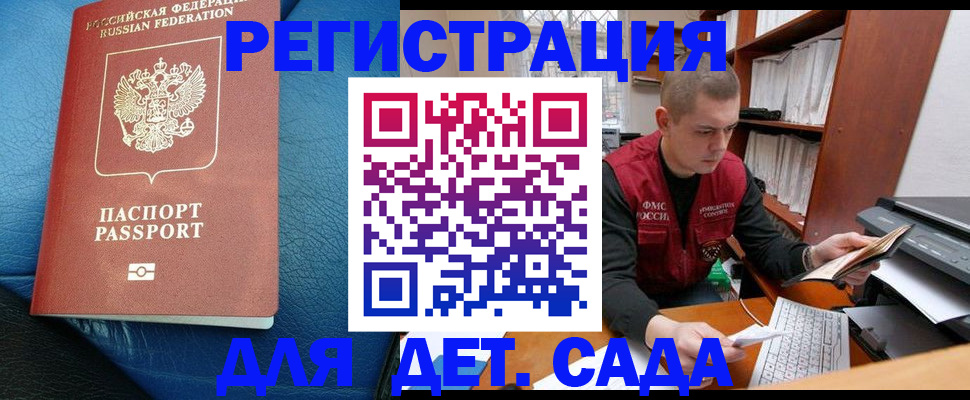 прописка в Мордовии