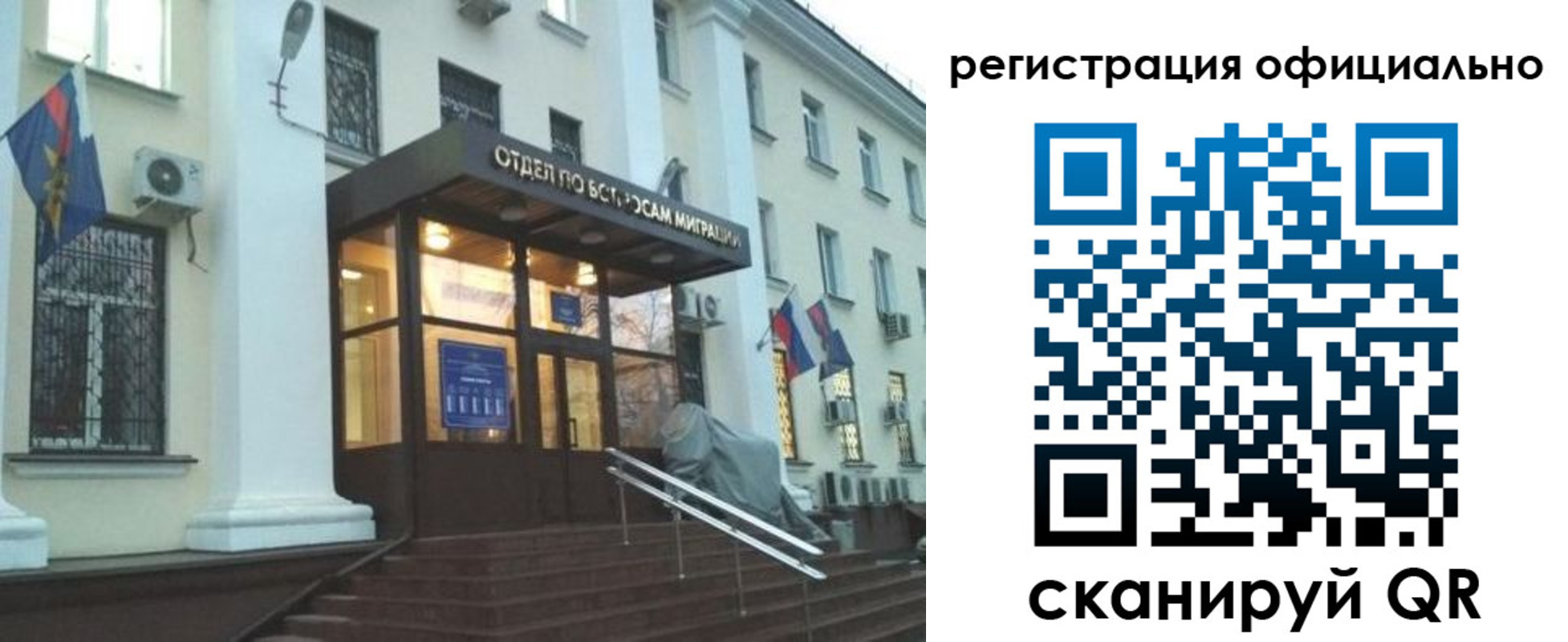 временная регистрация собственник в Мордовии
