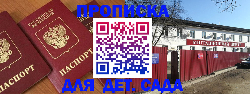 временная регистрация купить в Мордовии