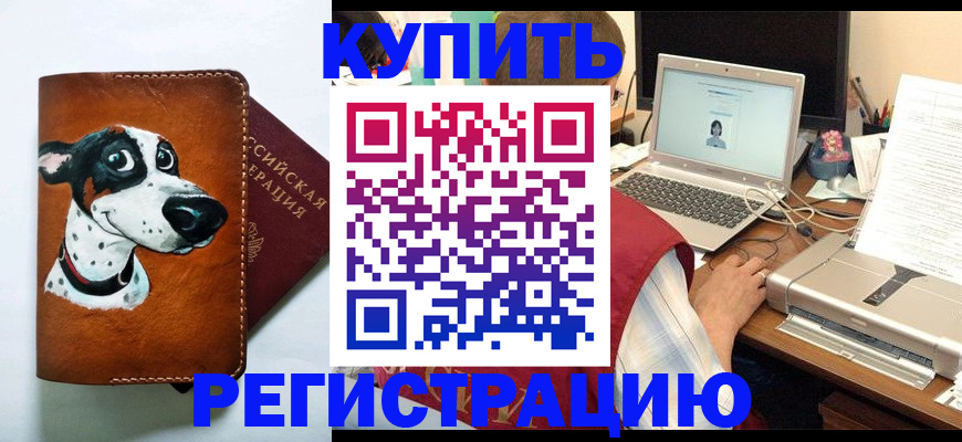 прописка для работы в Мордовии