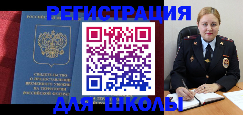 временная регистрация недорого в Мордовии