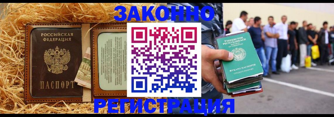 прописка ребенка в Мордовии