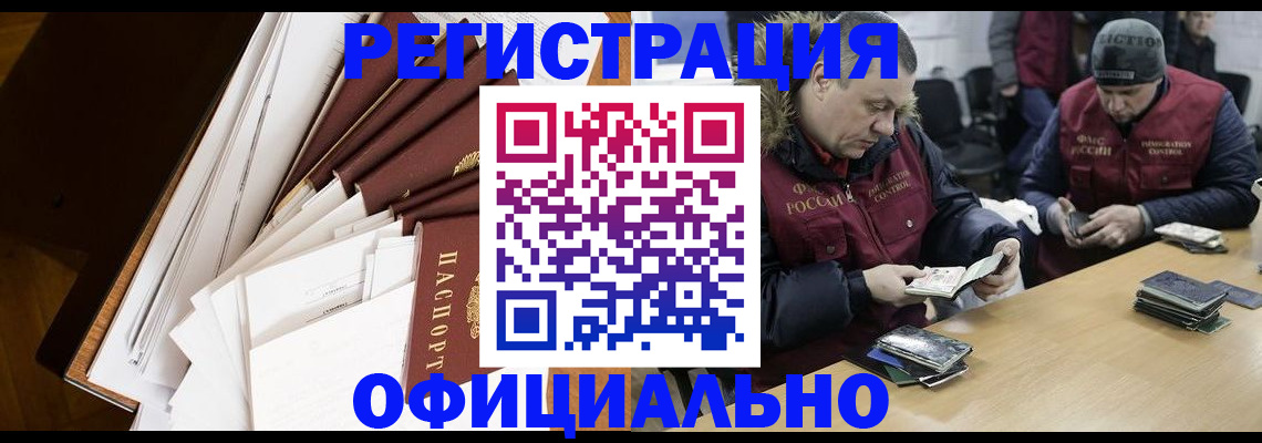 прописка регистрация в Мордовии